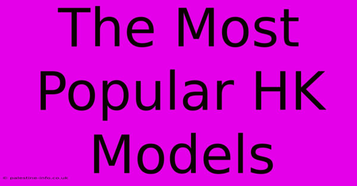 The Most Popular HK Models